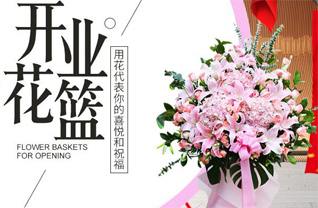 浙江省丽水青田县季宅乡花篮配送