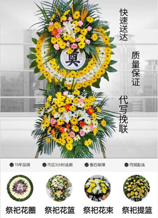 浙江省丽水青田县季宅乡花圈代送